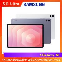 SAMSUNG 三星 Galaxy Tab S11 Ultra SM-X930 14.6吋旗艦平板 (12G/256G/WIFI版)