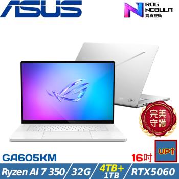 (規格升級)ASUS ROG 16吋筆電 Ryzen AI 7 350/32G/5TB/RTX5060/GA605KM-0022H350H-NBLO