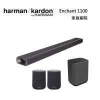 Harman Kardon 哈曼卡頓 Enchant 1100 + SUB + Speaker 家庭劇院組合 聲霸+重低音+後環繞 台灣公司貨