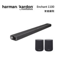 Harman Kardon 哈曼卡頓 Enchant 1100 + Speaker 家庭劇院組合 聲霸+後環繞 台灣公司貨