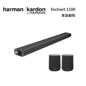 Harman Kardon 哈曼卡頓 Enchant 1100 + Speaker 家庭劇院組合 聲霸+後環繞 台灣公司貨
