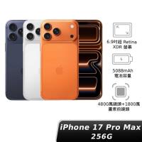 Apple 蘋果 iPhone 17 Pro Max 256GB 6.9吋智慧型手機