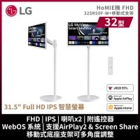 LG樂金 32型 LG HoMIE移動式智慧聯網螢幕組 32SR50F-W+LUD-01(不含安裝)
