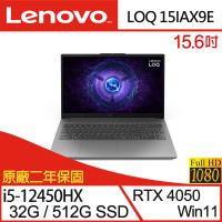 (規格升級)Lenovo聯想 LOQ 83LK00C3TW 15.6吋電競筆電 i5-12450HX/32G/512G SSD/RTX4050/W11