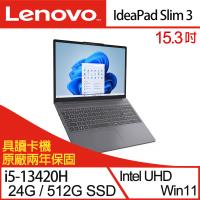 (規格升級)Lenovo聯想 IdeaPad Slim 3 83K100PNTW 15.3吋輕薄筆電 i5-13420H/24G/512G/W11 灰