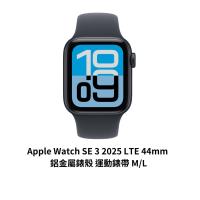 Apple Watch SE 3 2025 LTE 44mm 午夜色鋁金屬-午夜色運動型錶帶-M/L