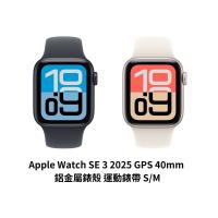 Apple Watch SE 3 2025 GPS 40mm 鋁金屬錶殼 運動錶帶 S/M
