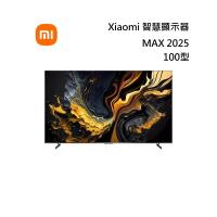 小米 Xiaomi MAX 2025 100型 智慧顯示器