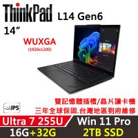(規格升級)Lenovo聯想 ThinkPad L14 Gen6 14吋 AI PC Ultra 7 255U/16G+32G/2TB/W11P