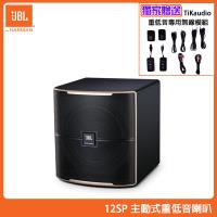 JBL Pasion 12SP 12吋 主動式重低音喇叭 公司貨保固一年