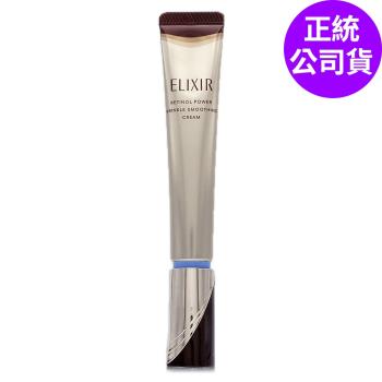 SHISEIDO資生堂 怡麗絲爾膠原A醇超能撫紋精華22g (加大版/正統公司貨) - 2025全新改版
