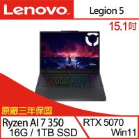Lenovo聯想 Legion 5 83F1002STW 15吋 電競筆電/RAI 7 350/16G/1TB SSD/RTX5070/W11