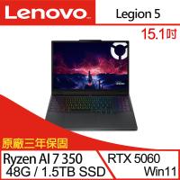 (規格升級)Lenovo Legion 5 83F1002TTW 15吋電競筆電/RAI 7 350/48G/1.5T SSD/RTX5060/W11