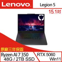 (規格升級)Lenovo Legion 5 83F1002TTW 15吋電競筆電/RAI 7 350/48G/2TB SSD/RTX5060/W11