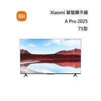 小米 Xiaomi 智慧顯示器 A Pro 2025 75型 QLED 含基本安裝與舊機回收