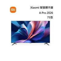 小米 Xiaomi 智慧顯示器 A Pro 2026 75型 QLED 含基本安裝與舊機回收