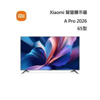 小米 Xiaomi 智慧顯示器 A Pro 2026 65型 QLED 含基本安裝與舊機回收