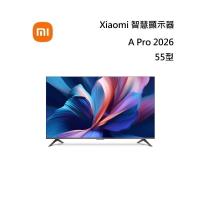 小米 Xiaomi 智慧顯示器 A Pro 2026 55型 QLED 含基本安裝與舊機回收