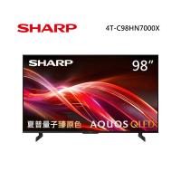 SHARP 夏普 4T-C98HN7000X 98型 AQUOS QLED 4K智慧聯網顯示器 含基本安裝與舊機回收 免費場勘