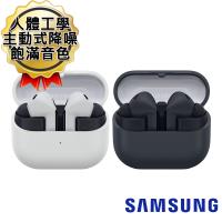 三星 Samsung Galaxy Buds3 FE 真無線降噪藍牙耳機(R420)