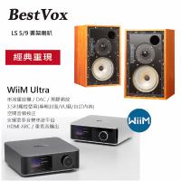 【BestVox本色】LS5/9 大書架喇叭+WiiM Ultra 串流播放器