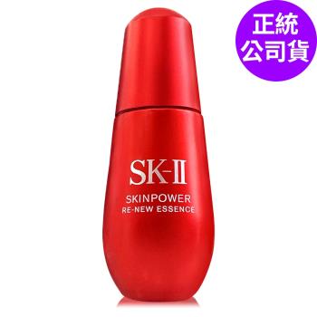 SK-II 肌源賦能煥顏精華75ml - 全新肌活能量精萃 (正統公司貨)