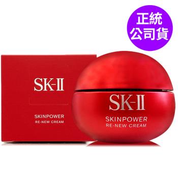 SK-II 肌源賦能煥顏活膚霜100g (2025全新改版/ 經典版) 正統公司貨 澎彈大紅球
