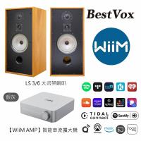 【BestVox本色】LS3/6 8吋 三音路 大書架喇叭+ WiiM AMP串流擴大機