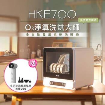【DIKE】1+1超值組 5人份 全自動免安裝臭氧烘乾洗碗機(HKE700+DUF330)