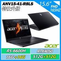 特仕升規 ACER 宏碁 ANV15-41-R8LS (R5-6600H/16G+16G/512G+512G/RTX4050/15.6吋/165Hz)