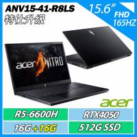 特仕升規 ACER 宏碁 ANV15-41-R8LS (R5-6600H/16G+16G/512GB/RTX4050/15.6吋/165Hz) 電競