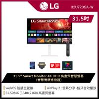 LG 樂金 31.5 Smart Monitor 4K UHD 高畫質智慧螢幕 (智慧滑鼠遙控器) 32U720SA-W
