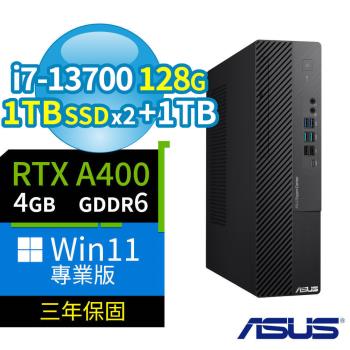 ASUS 華碩 D700 SFF 商用電腦 i7-13700/128G/1TB SSDx2+1TB/A400/Win11 Pro專業版/三年保固