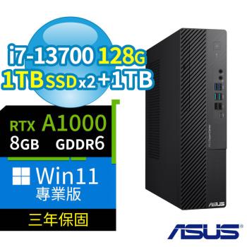 ASUS 華碩 D700 SFF 商用電腦 i7-13700/128G/1TB SSDx2+1TB/A1000/Win11 Pro專業版/三年保固