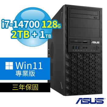 ASUS 華碩 W680 商用工作站 i7-14700/128G/2TB SSD+1TB/DVD-RW/Win11 Pro專業版/三年保固