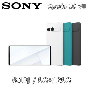 〔送 4 大好禮〕 SONY Xperia 10 VII 8G+128G
