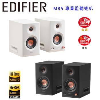 漫步者 EDIFIER MR5 專業監聽喇叭 公司貨