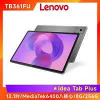 Lenovo Idea Tab Plus TB361FU 12吋平板電腦 (8G/256G)