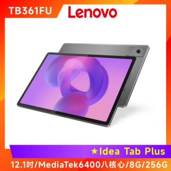 Lenovo Idea Tab Plus TB361FU 12吋平板電腦 (8G/256G)