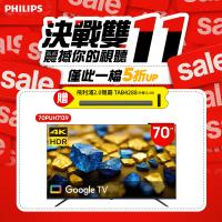 Philips 飛利浦 70型4K Google TV 智慧顯示器(70PUH7139)