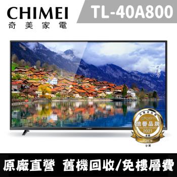 【CHIMEI奇美】43型 FHD低藍光顯示器_不含視訊盒 TL-40A800