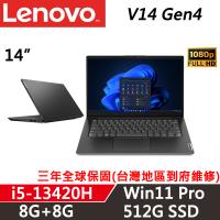 Lenovo聯想 V14 Gen4 14吋 商務筆電 i5-13420H/8G+8G/512G SSD/W11P/三年保固
