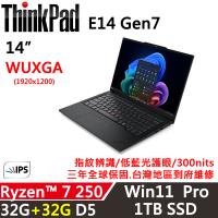 (規格升級)Lenovo聯想 ThinkPad E14 Gen7 14吋 AI PC AMD R7 250/32G+32G/1TB SSD/W11P