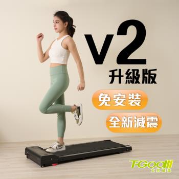 T-God 經典智能全平板跑步機 V2升級版 (免安裝/全新減震)