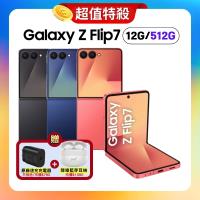 【贈原廠行動充+藍牙耳機】Samsung Galaxy Z Flip7 (12G/512G) AI 摺疊旗艦手機 (特優福利品)