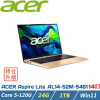 (特仕升級)Acer AL14-52M-5461 14吋 玫瑰金(C5-120U/8+16G/1TB/W11/14)