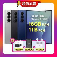 【贈原廠45W快充+行動電源+藍芽耳機】SAMSUNG Galaxy Z Fold7 (16G/1TB) AI 摺疊手機 (特優福利品)