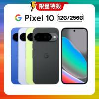 Google Pixel 10 (12G/256G) 6.3 吋旗艦 AI 手機 加贈35W充電器