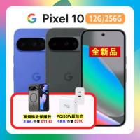 【贈磁吸保護殼】Google Pixel 10 (12G/256G) 6.3 吋旗艦 AI 手機