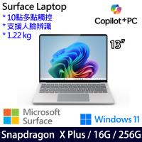Microsoft 微軟 Surface Laptop 觸控筆電 13吋 X Plus/16G/256G SSD/Win11 白